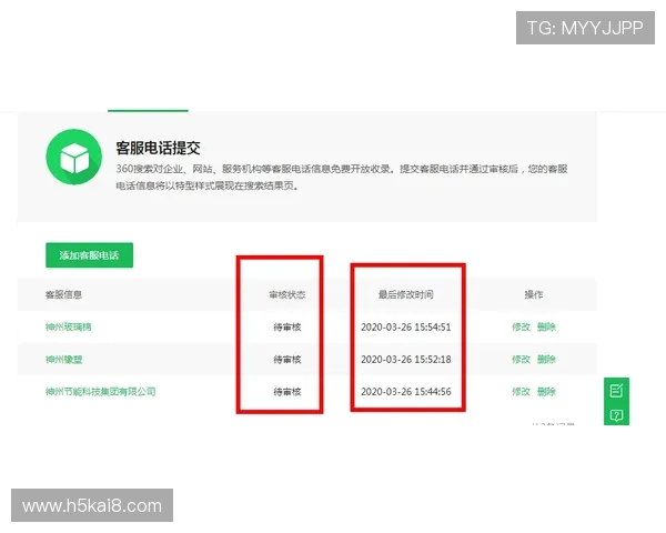 凯发电竞官网客服电话联系方式更新,提供最全面的联系方式信息方便玩家咨询